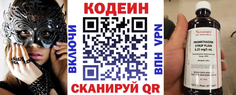 как найти закладки  Кашин  Кодеин напиток Lean (лин) 