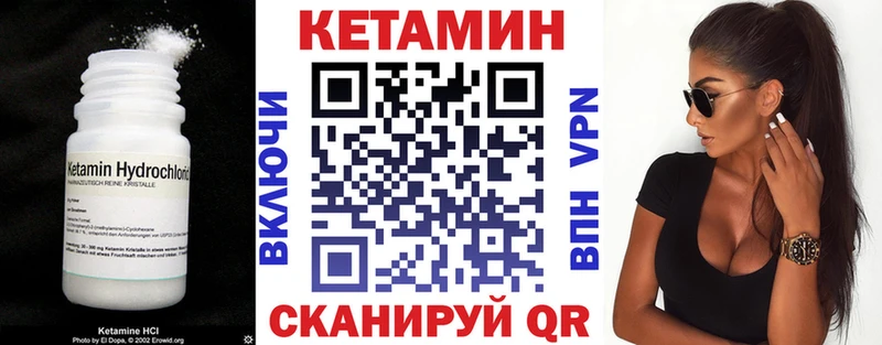 Кетамин VHQ Кашин
