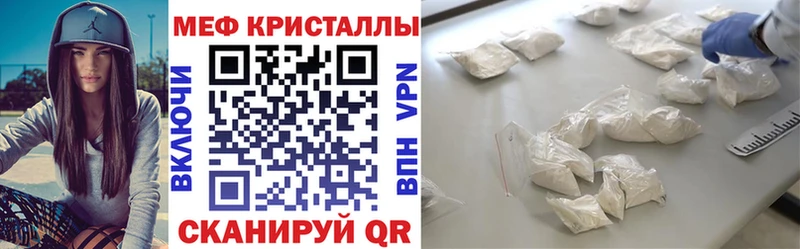МЕФ мяу мяу  Кашин 
