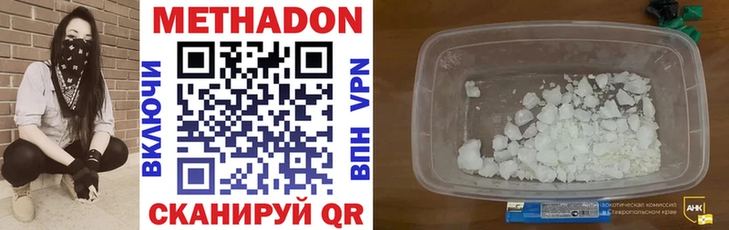 МЕТАДОН VHQ  мега рабочий сайт  Кашин 